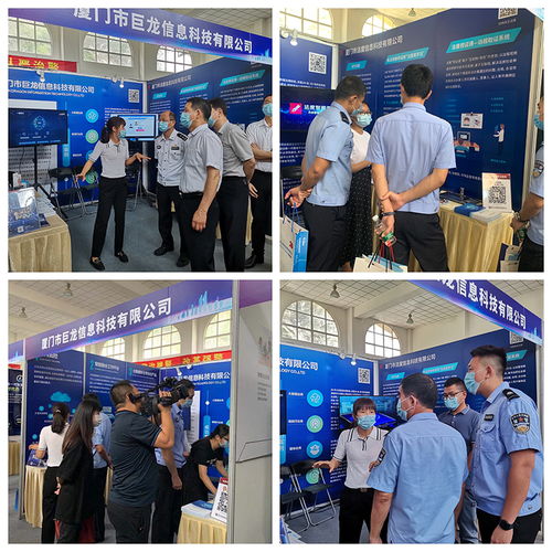 法度信息智能執(zhí)法系列產(chǎn)品亮相廈門公安2021年度先進(jìn)科技產(chǎn)品展