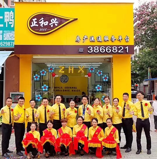 廣西南寧正和興房地產(chǎn)經(jīng)紀 專業(yè)服務開啟理想置業(yè)之旅