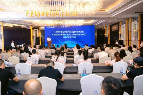 共助行業(yè)高質量發(fā)展 重慶32家房地產(chǎn)經(jīng)紀機構簽署自律公約