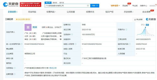 唯品會成立新公司含房地產(chǎn)經(jīng)紀業(yè)務，拓展服務生態(tài)邊界