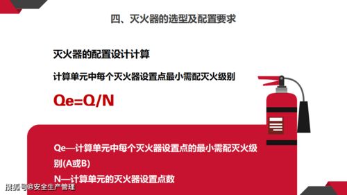 滅火器知識(shí)全解 47頁數(shù)字內(nèi)容制作服務(wù)方案