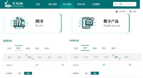 出版社免費提供370多種電子書服務(wù)農(nóng)業(yè)春耕生產(chǎn)及新冠肺炎疫情防控數(shù)字內(nèi)容制作服務(wù)